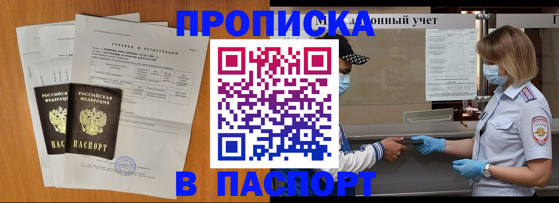 миграционный учет в Полысаево